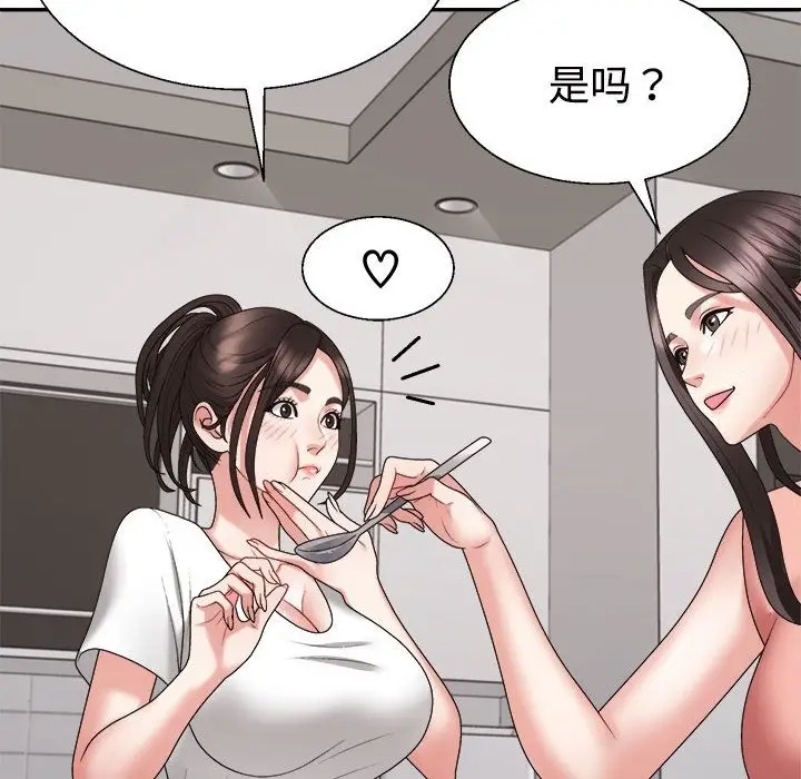 漫画《不同寻常的爱》第17话第48张图