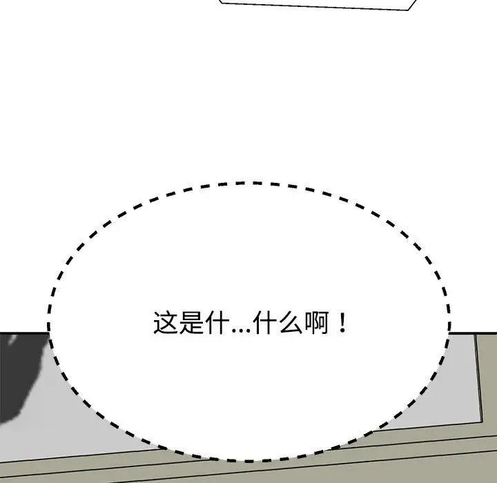 漫画《不同寻常的爱》第17话第5张图