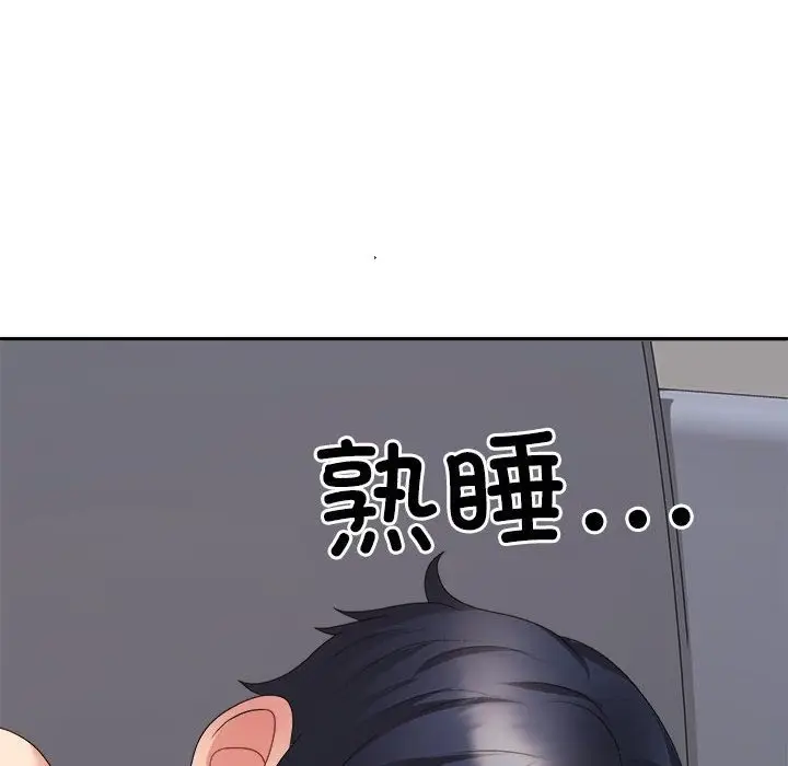漫画《不同寻常的爱》第17话第50张图