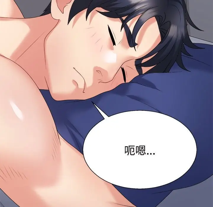 漫画《不同寻常的爱》第17话第51张图