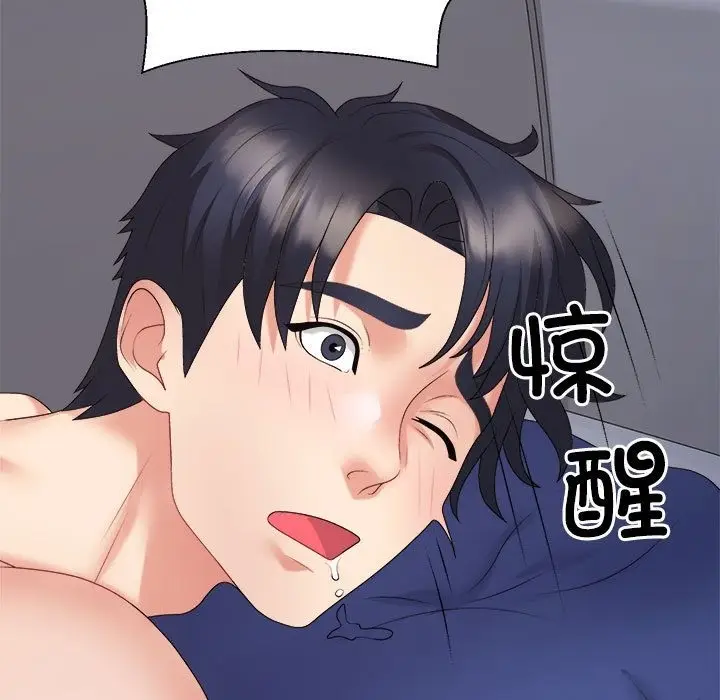 漫画《不同寻常的爱》第17话第53张图