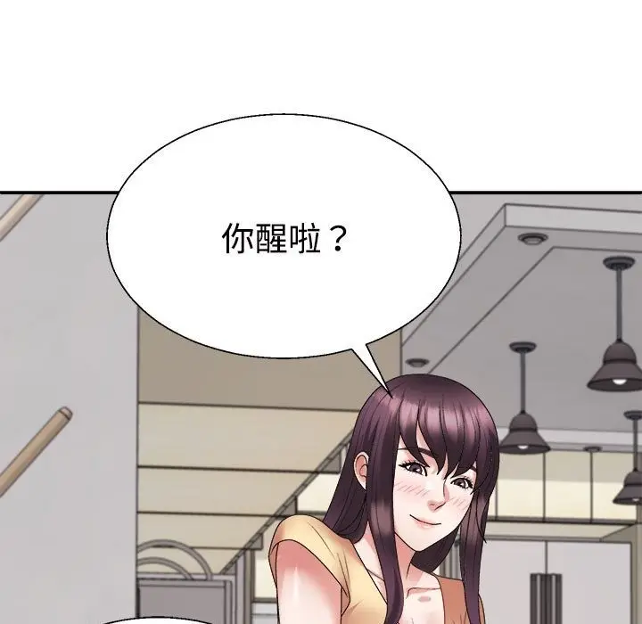 漫画《不同寻常的爱》第17话第55张图