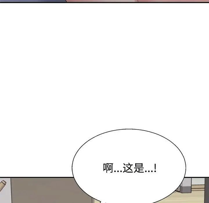 漫画《不同寻常的爱》第17话第57张图