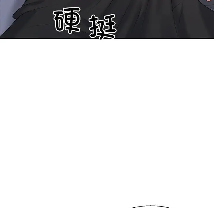 漫画《不同寻常的爱》第17话第59张图
