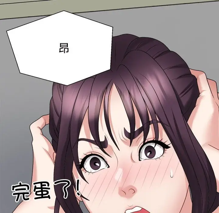 漫画《不同寻常的爱》第17话第6张图