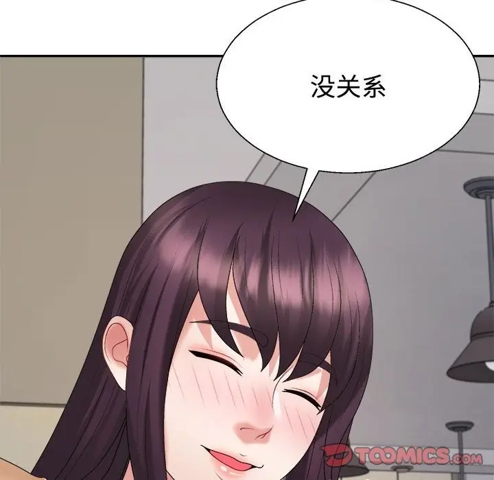 漫画《不同寻常的爱》第17话第60张图