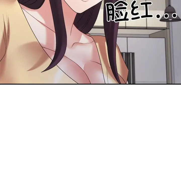 漫画《不同寻常的爱》第17话第61张图