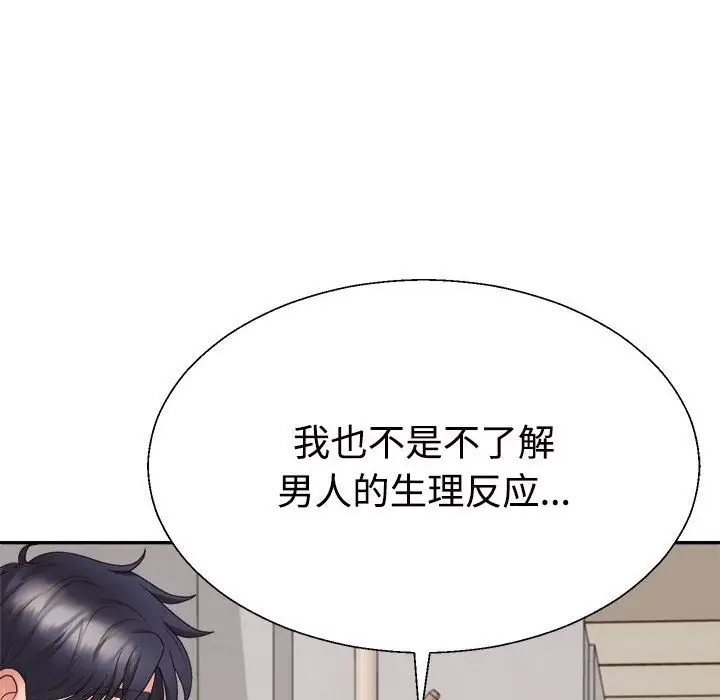 漫画《不同寻常的爱》第17话第64张图