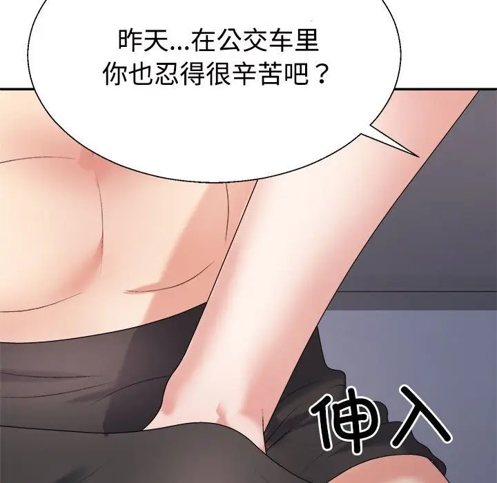 漫画《不同寻常的爱》第17话第67张图