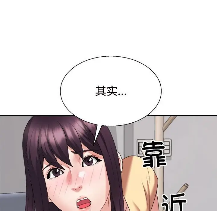 漫画《不同寻常的爱》第17话第69张图