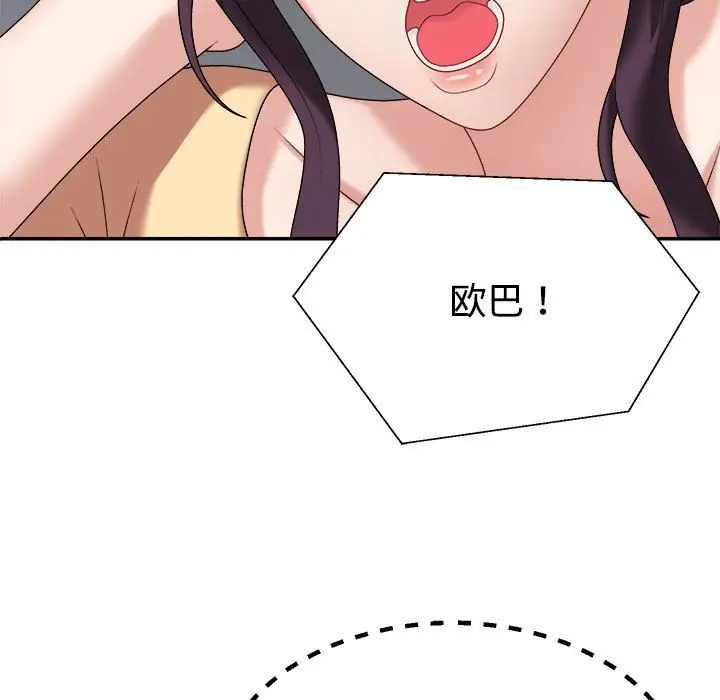 漫画《不同寻常的爱》第17话第7张图