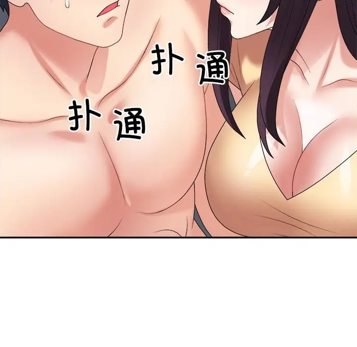 漫画《不同寻常的爱》第17话第75张图