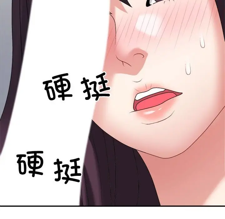 漫画《不同寻常的爱》第17话第82张图