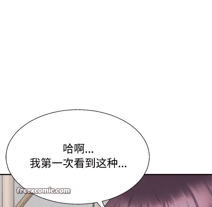 漫画《不同寻常的爱》第17话第83张图