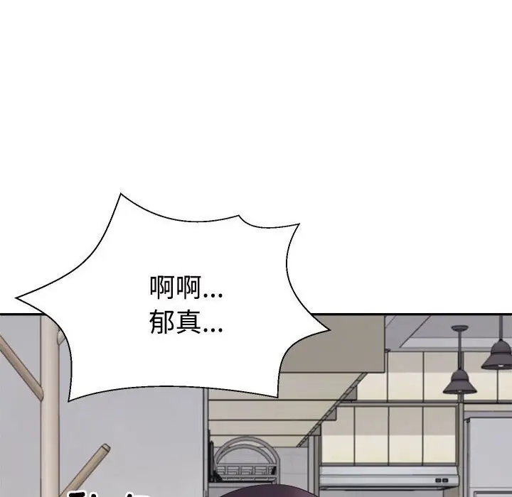漫画《不同寻常的爱》第17话第88张图