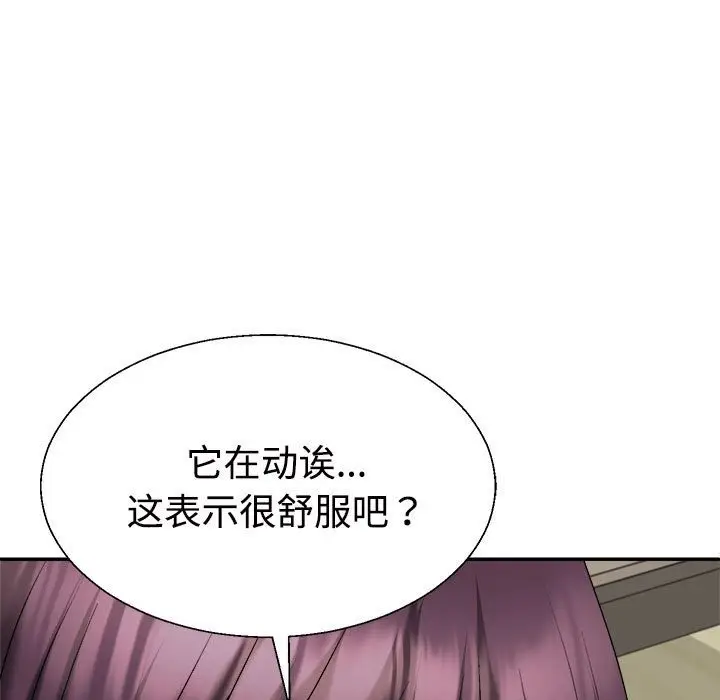 漫画《不同寻常的爱》第17话第95张图