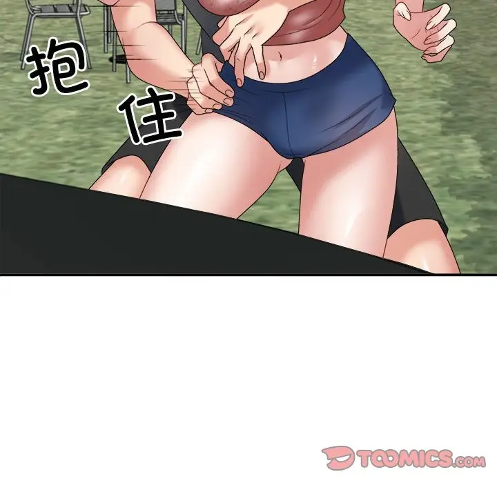 漫画《不同寻常的爱》第18话第100张图