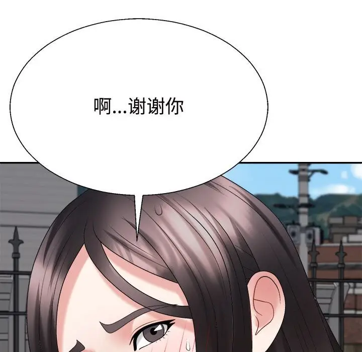 漫画《不同寻常的爱》第18话第101张图