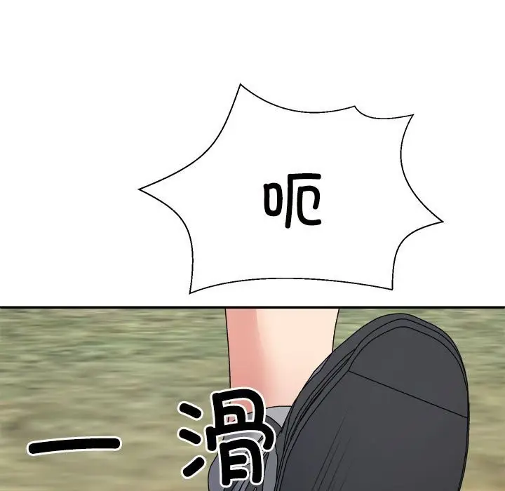 漫画《不同寻常的爱》第18话第111张图