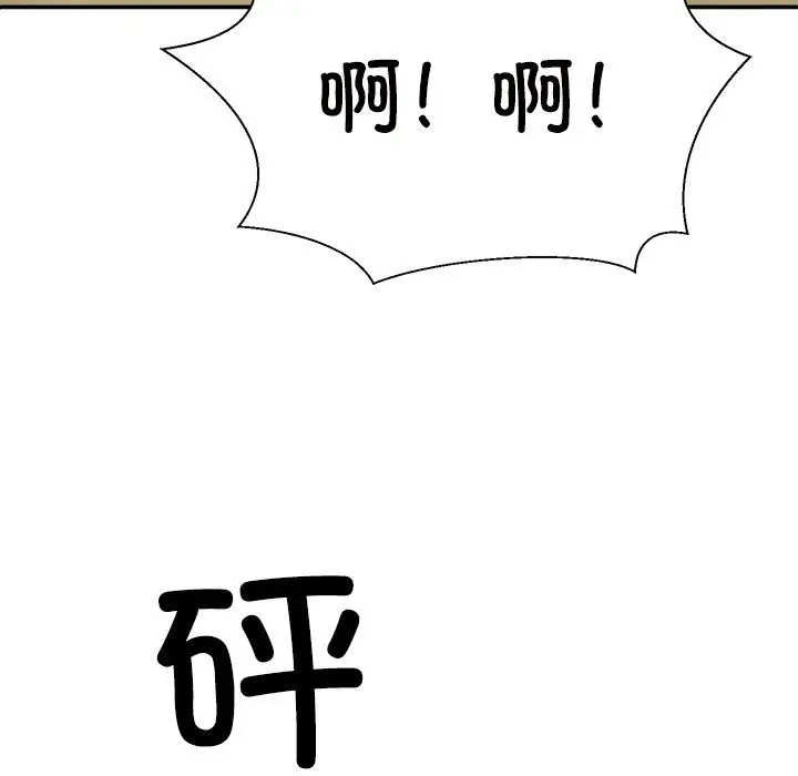 漫画《不同寻常的爱》第18话第113张图