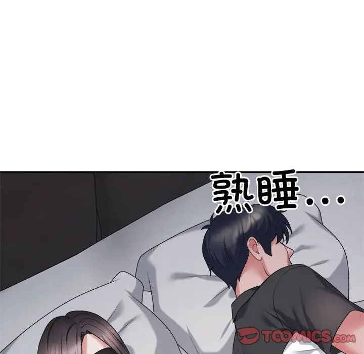 漫画《不同寻常的爱》第18话第12张图