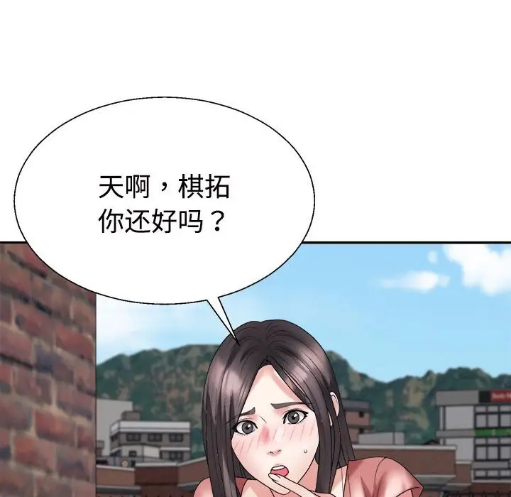 漫画《不同寻常的爱》第18话第120张图