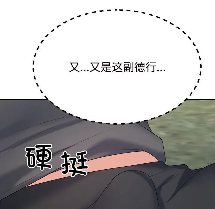 漫画《不同寻常的爱》第18话第125张图