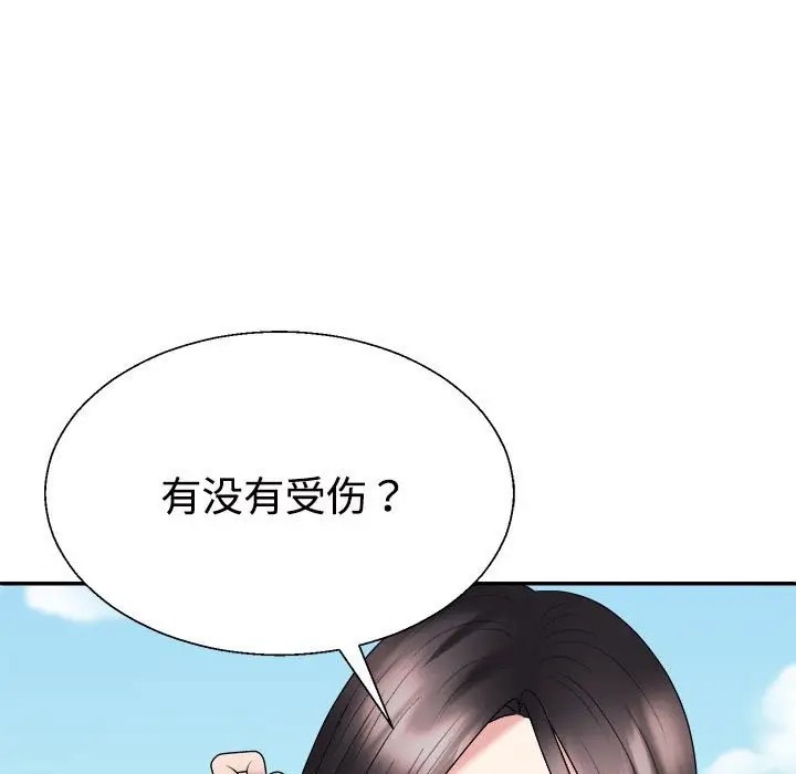 漫画《不同寻常的爱》第18话第127张图