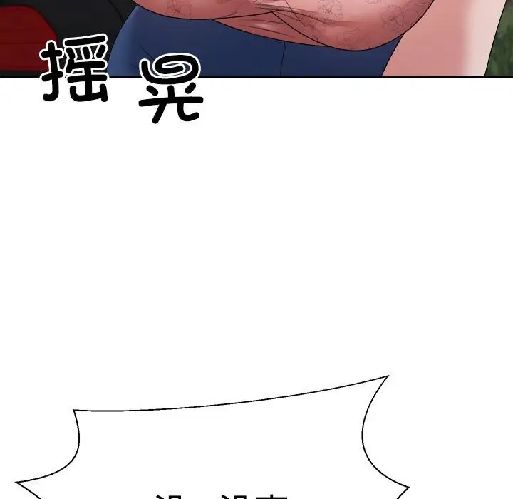 漫画《不同寻常的爱》第18话第129张图