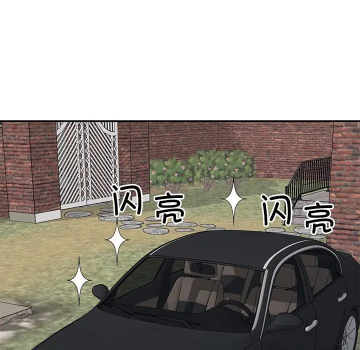 漫画《不同寻常的爱》第18话第135张图