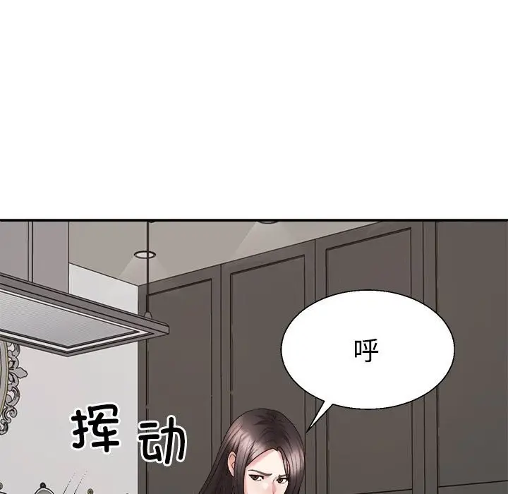漫画《不同寻常的爱》第18话第137张图