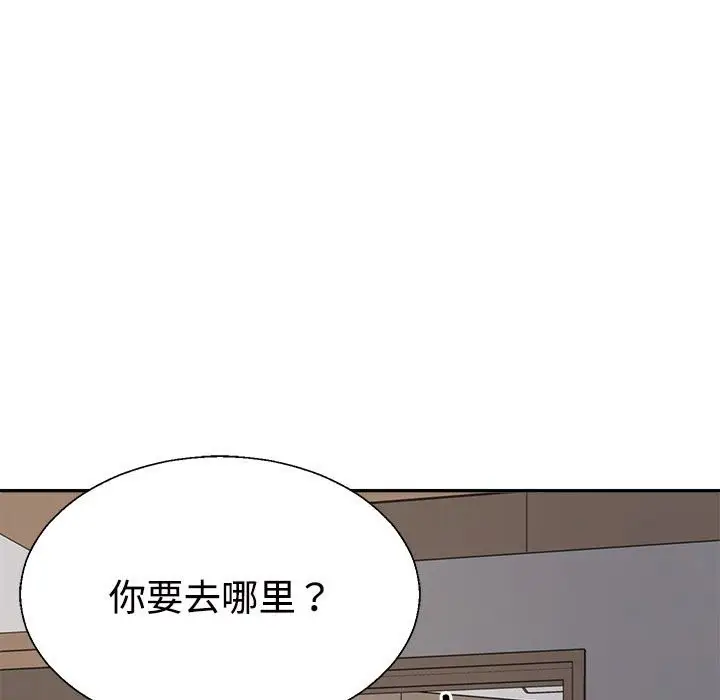 漫画《不同寻常的爱》第18话第139张图