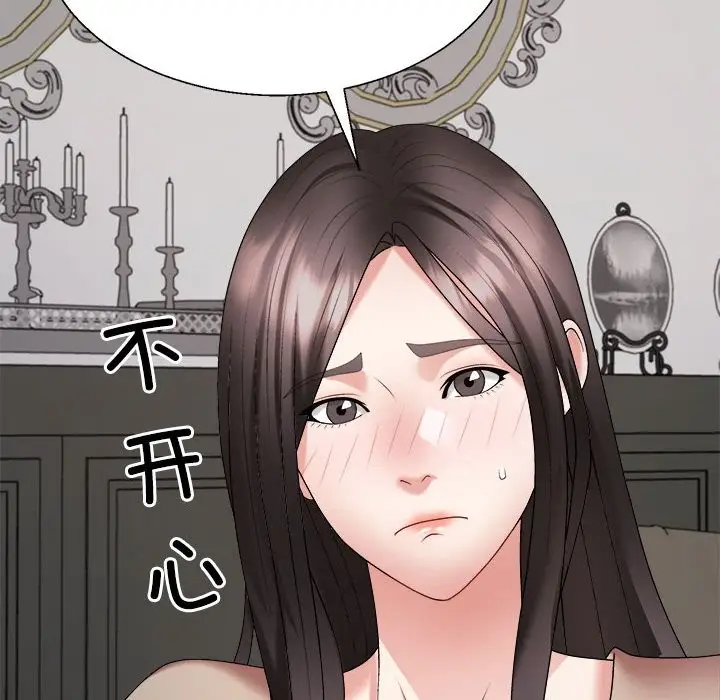 漫画《不同寻常的爱》第18话第142张图