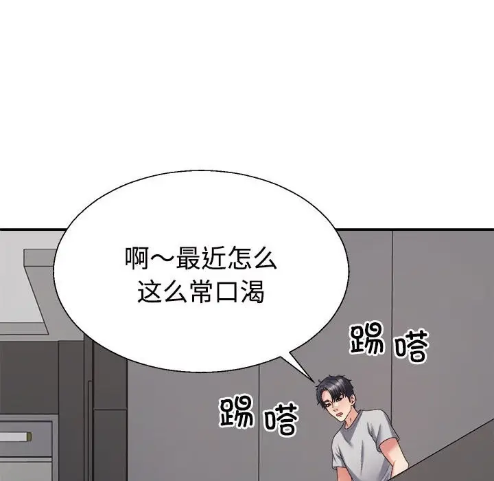 漫画《不同寻常的爱》第18话第144张图