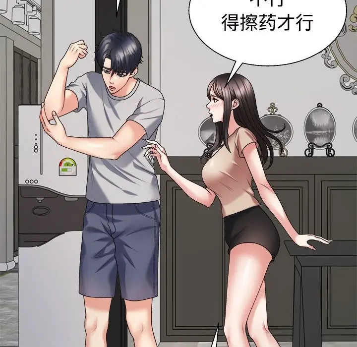 漫画《不同寻常的爱》第18话第154张图