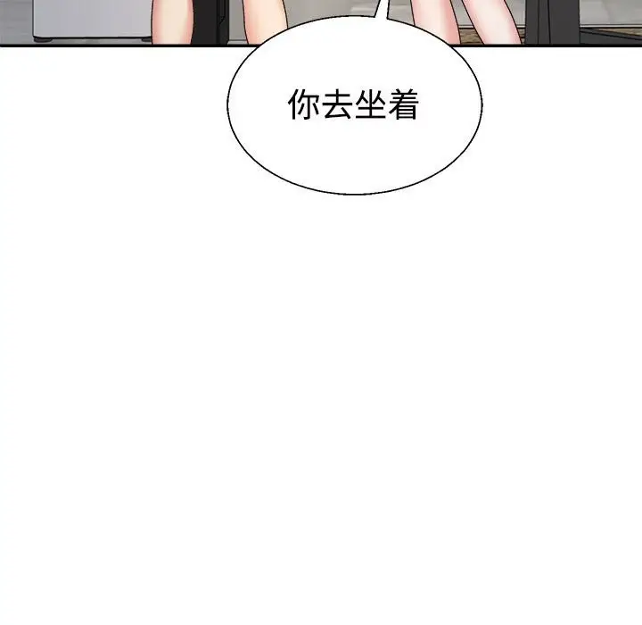漫画《不同寻常的爱》第18话第155张图