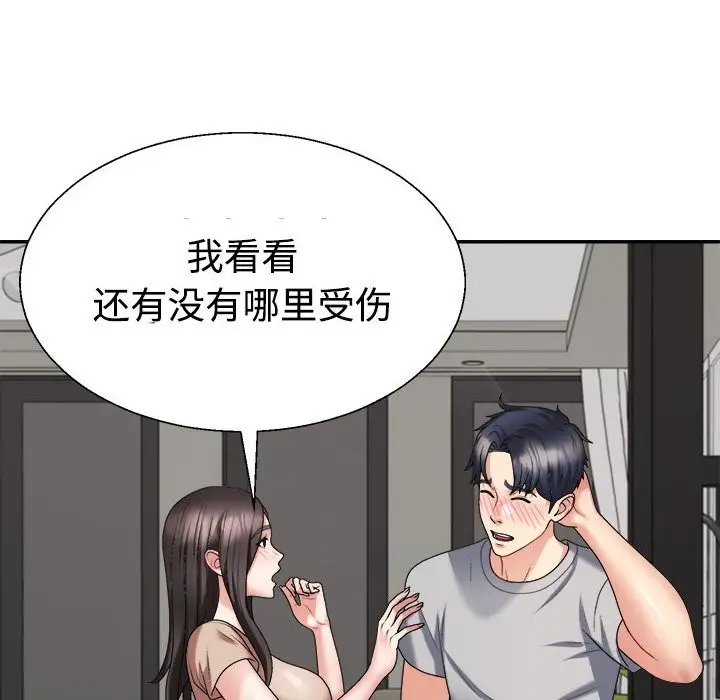 漫画《不同寻常的爱》第18话第158张图