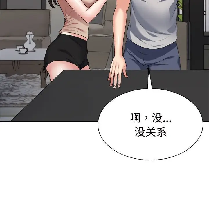 漫画《不同寻常的爱》第18话第159张图