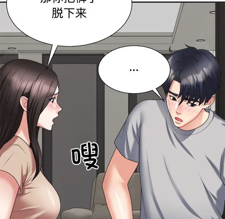 漫画《不同寻常的爱》第18话第163张图