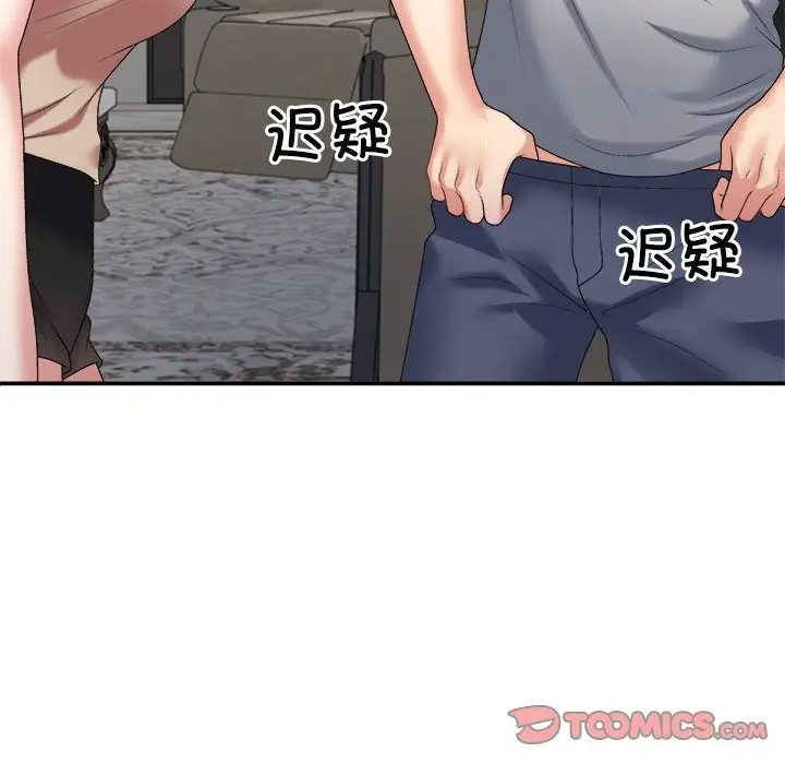 漫画《不同寻常的爱》第18话第164张图