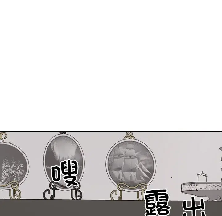 漫画《不同寻常的爱》第18话第165张图