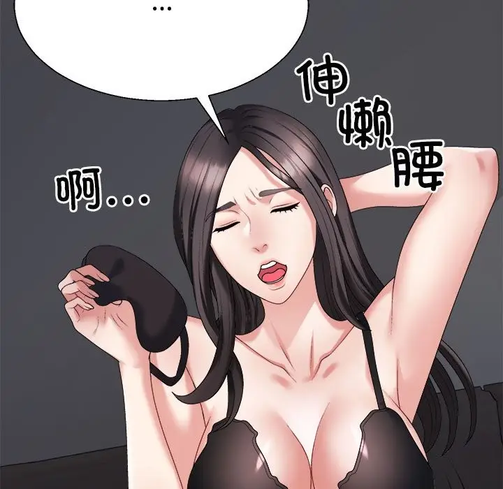 漫画《不同寻常的爱》第18话第17张图