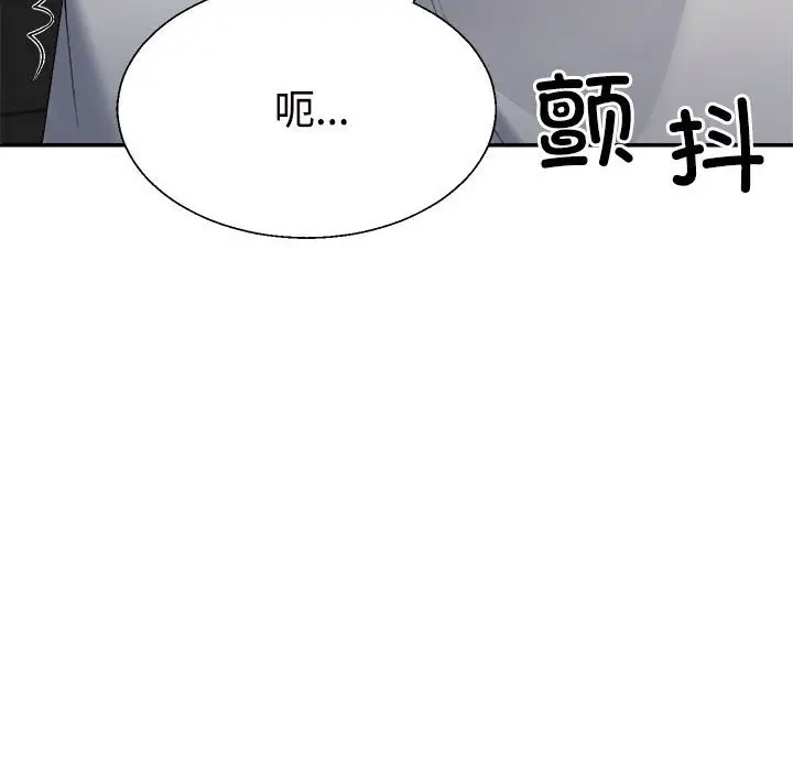 漫画《不同寻常的爱》第18话第176张图
