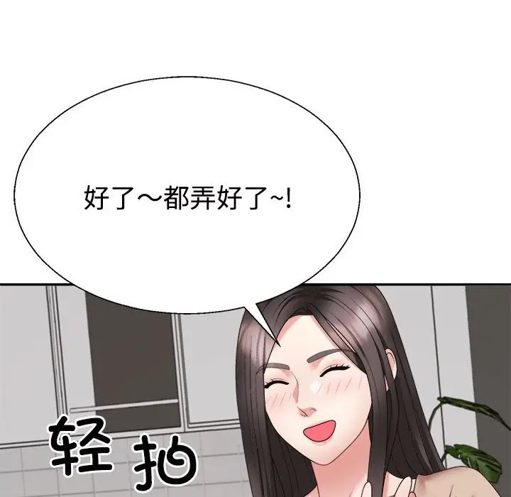 漫画《不同寻常的爱》第18话第179张图