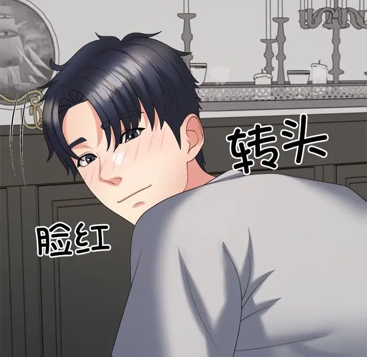 漫画《不同寻常的爱》第18话第182张图