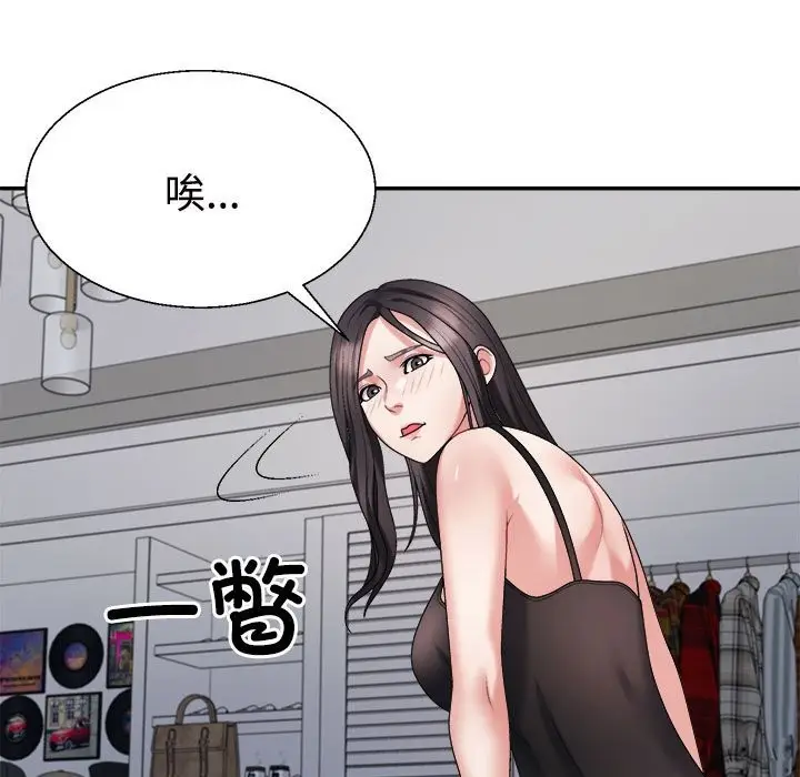 漫画《不同寻常的爱》第18话第19张图