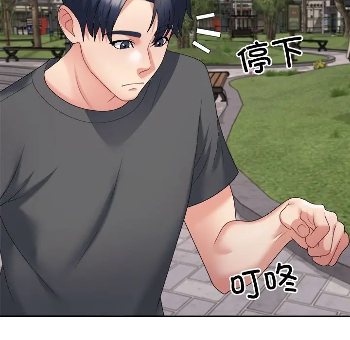 漫画《不同寻常的爱》第18话第29张图