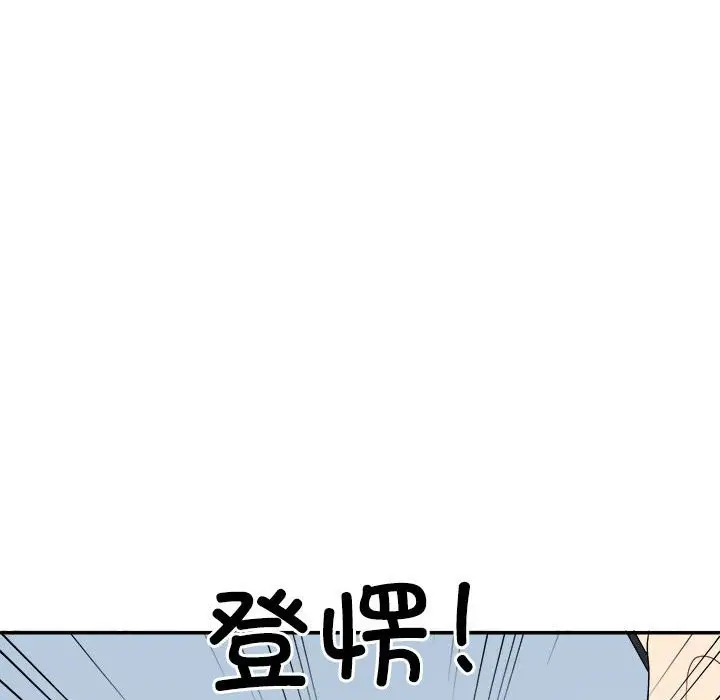 漫画《不同寻常的爱》第18话第30张图