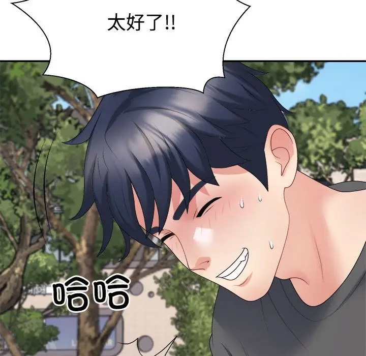 漫画《不同寻常的爱》第18话第33张图