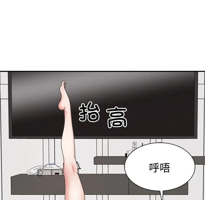 漫画《不同寻常的爱》第18话第39张图